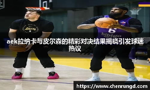 球王会|体育五大联赛最新战报网站